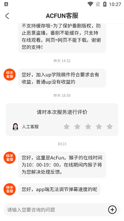 acfun免费版