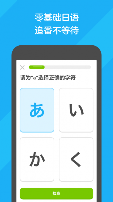 多邻国app最新版