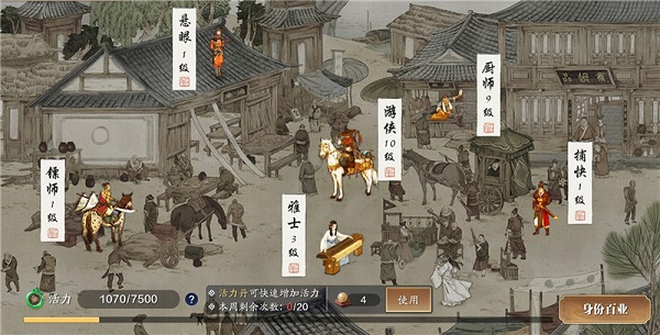 天涯明月刀手游