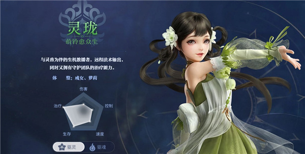 天谕手游网易官服
