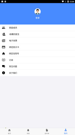 掌上盛京医院app