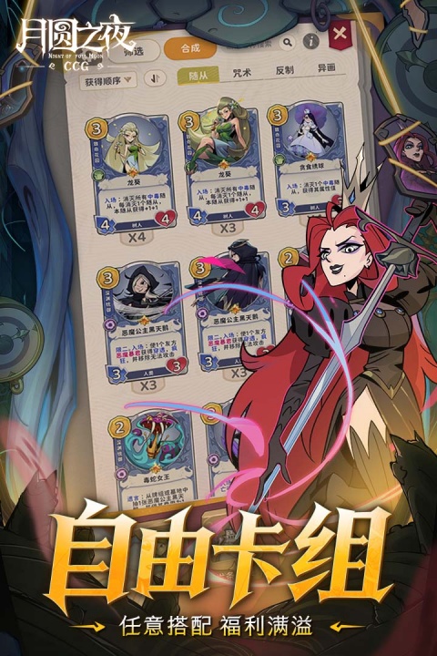 月圆之夜全解锁免费破解版