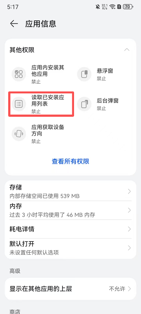 外星人加速器app