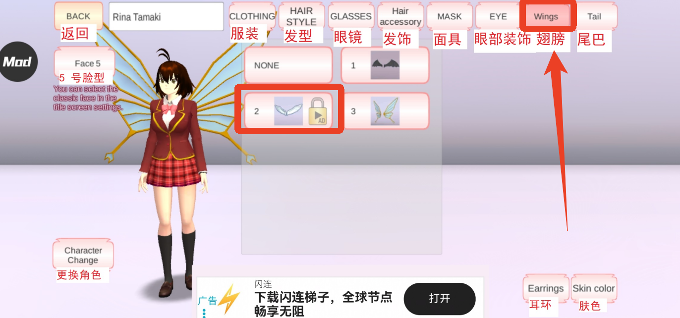 樱花校园模拟器内置mod菜单中文版