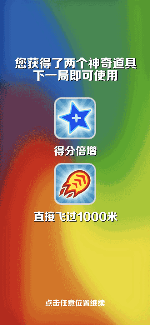 地铁跑酷纽约版