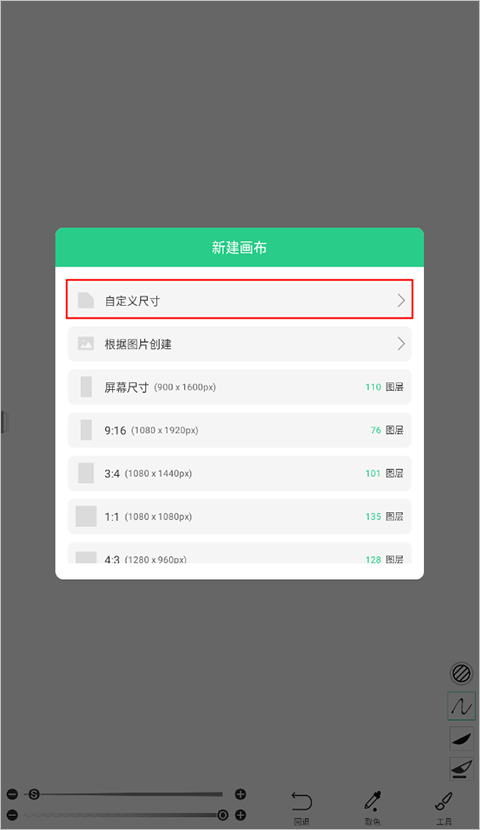 画吧软件