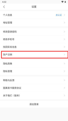 国美易卡app