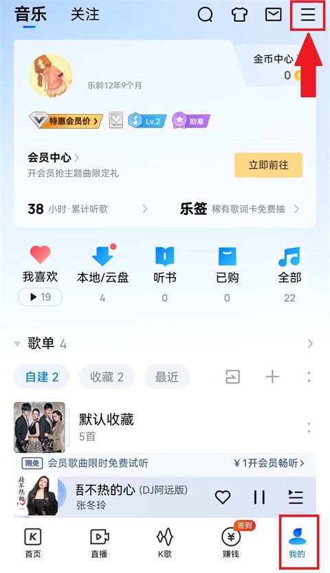 酷狗音乐app