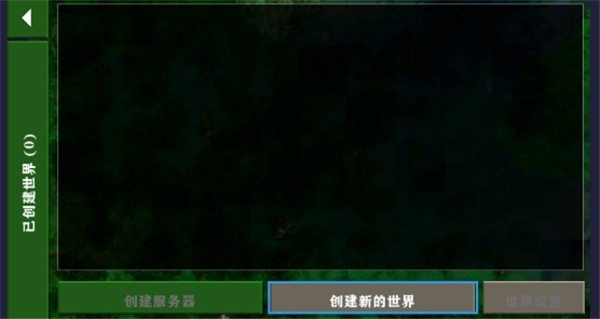 生存战争2.3联机版中文版