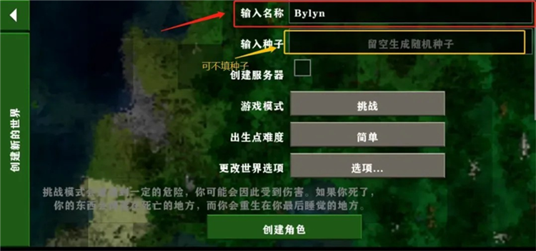 生存战争2.4联机版中文版