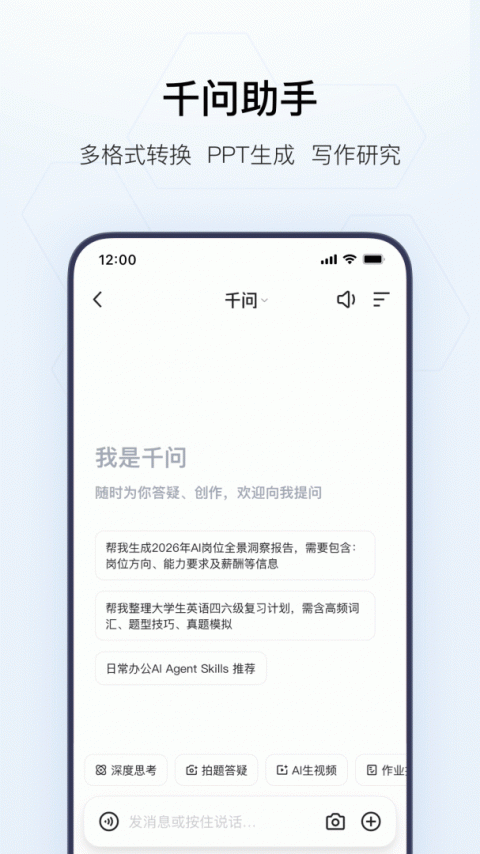 夸克app