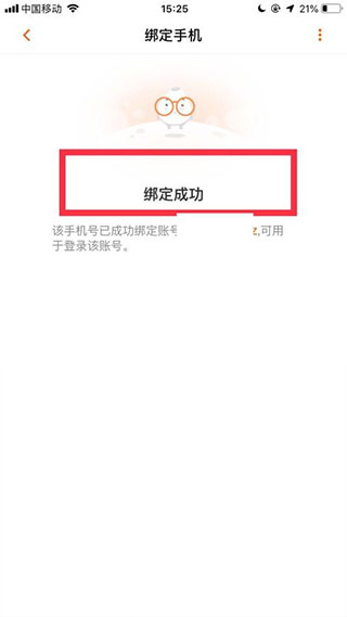 芒果TV官方版