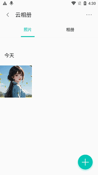 联想乐云app官方正版