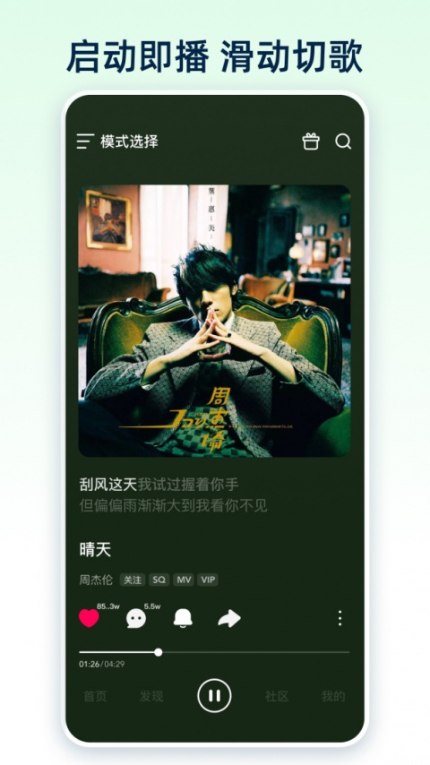 咪咕音乐app