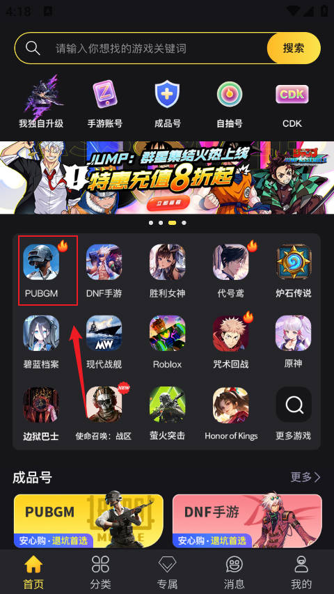 Bigplayers官方版