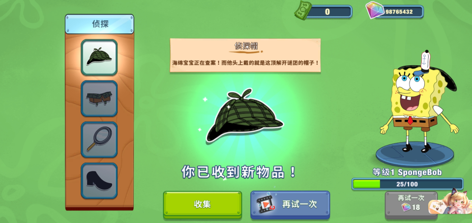海绵宝宝大闹蟹堡王无限金币钻石版