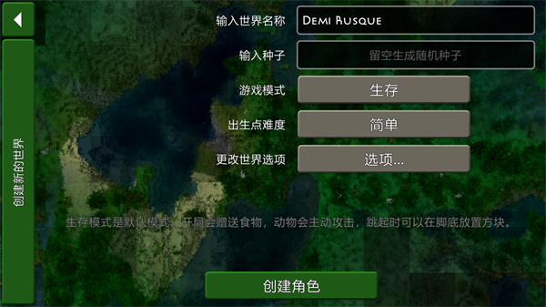 生存战争2.4中文版