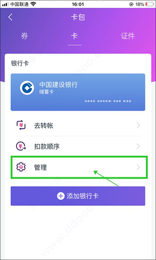 中国移动和包app