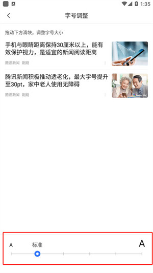 腾讯新闻极速版官方版