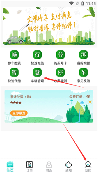 畅行普洱app