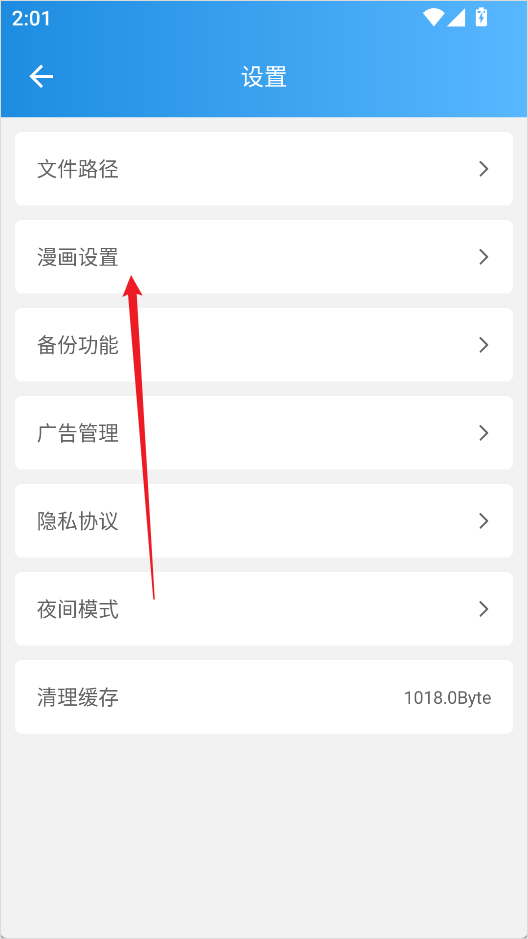 异次元漫画app最新版