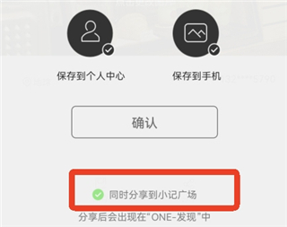 ONE app致敬韩寒
