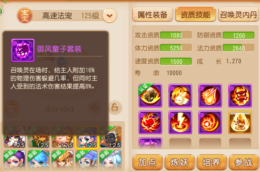 梦幻西游华为渠道版