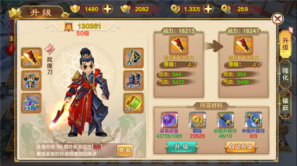热血江湖手游sf满v无限元宝版