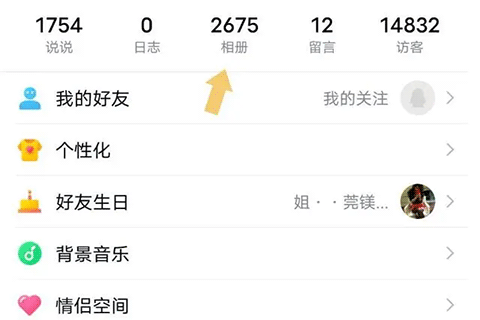 QQ空间官方版