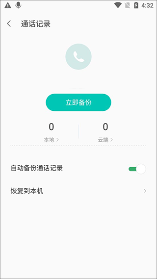 联想乐云app官方正版