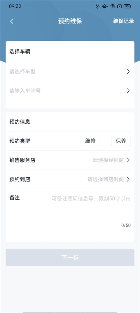 广汽三菱app