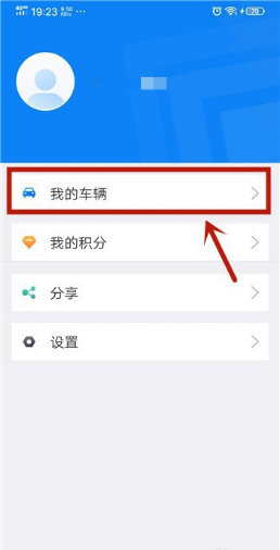 上海交警app
