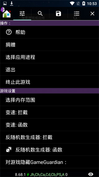 gg修改器app