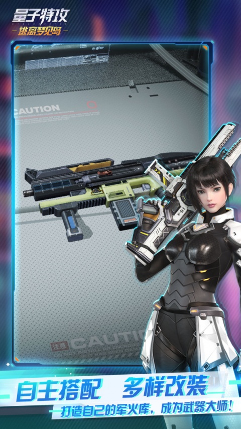 量子特攻国际服(Cyber Hunter)