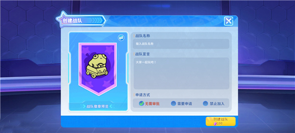 迷你枪战精英先遣服