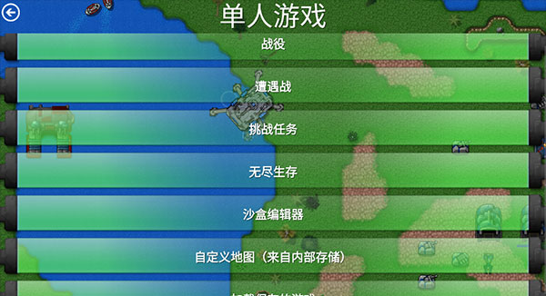 铁锈战争1.15汉化版