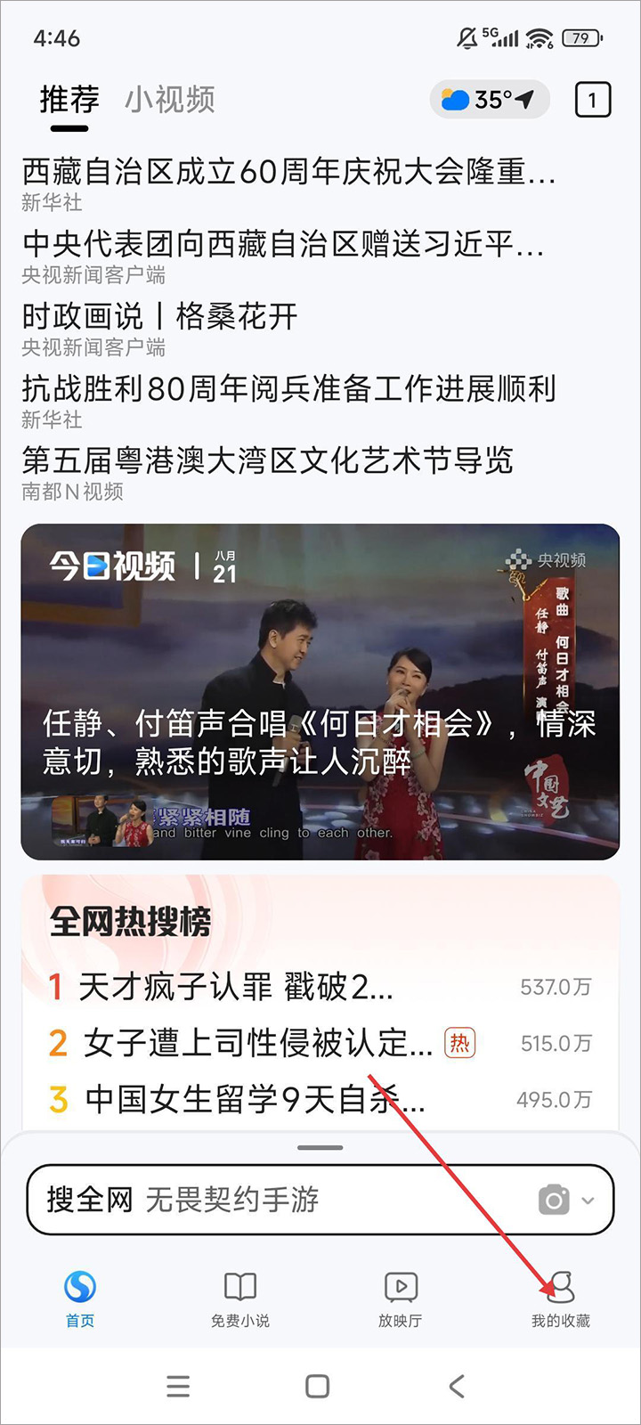 搜狗浏览器极速版官方最新版