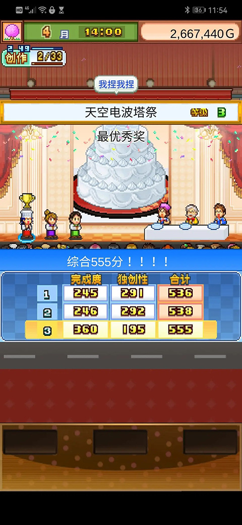 创意蛋糕店中文汉化版