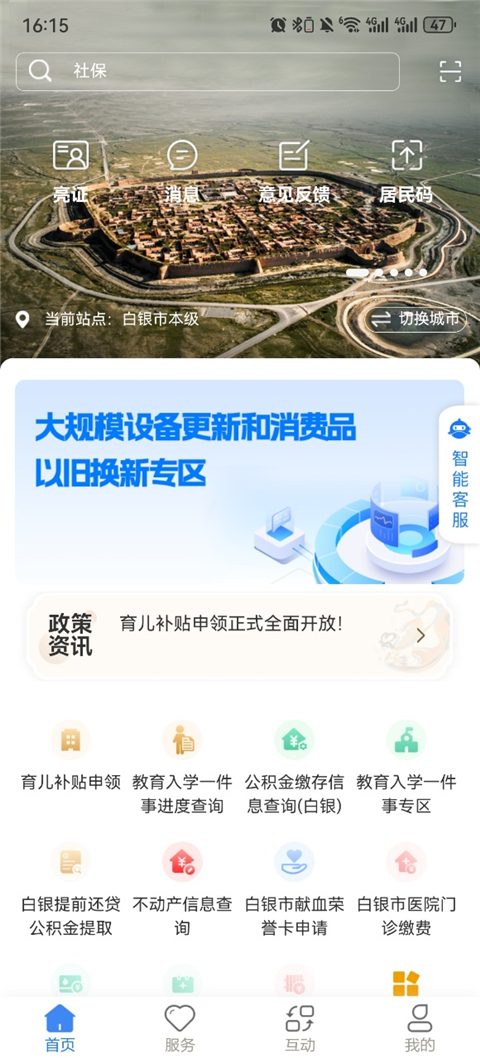 甘快办‌app