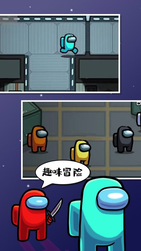 太空狼人杀手机版