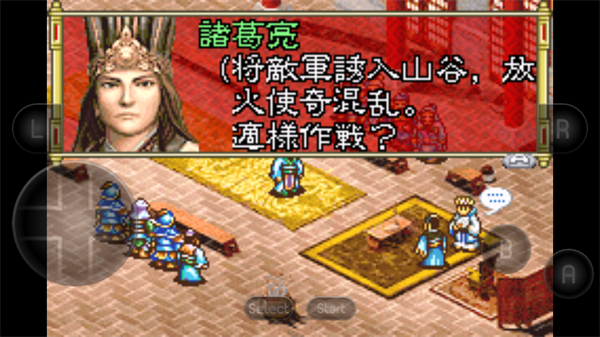 三国志孔明传完全汉化版