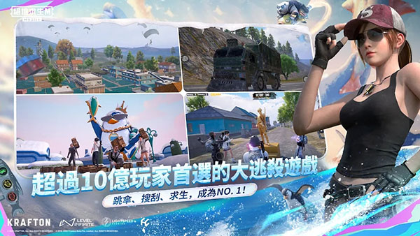 PUBG台服2026最新版