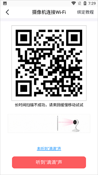 和目摄像头app