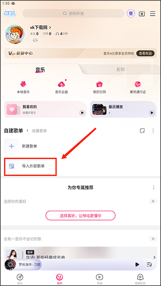 咪咕音乐app