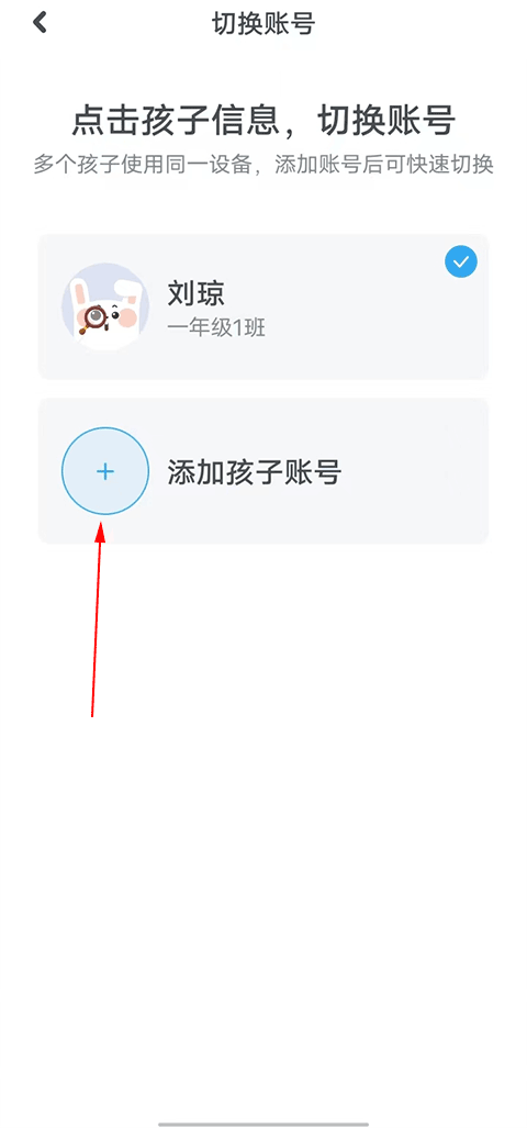 一起作业app官方版