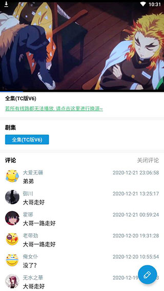 滴滴动画app