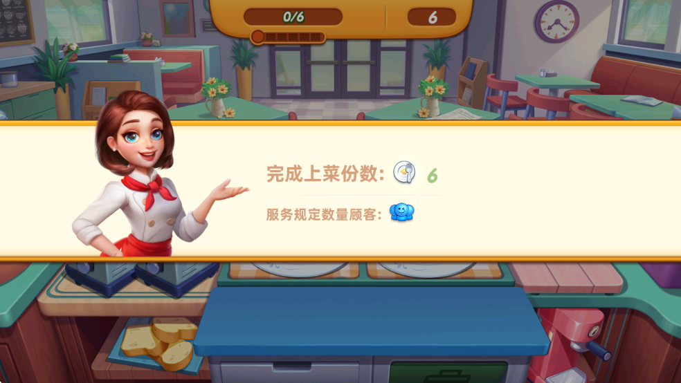 小镇大厨无限金币钻石版