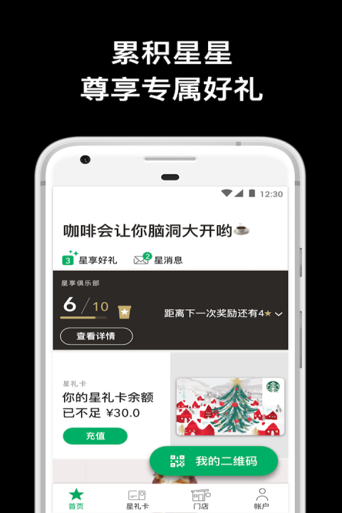 星巴克(starbucks)