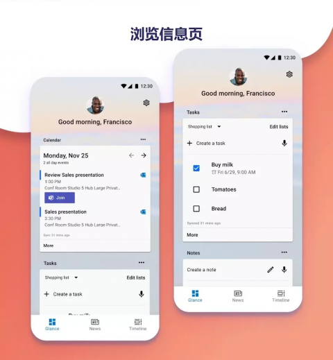 微软桌面app正版