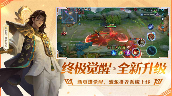 王者荣耀前瞻版官方版